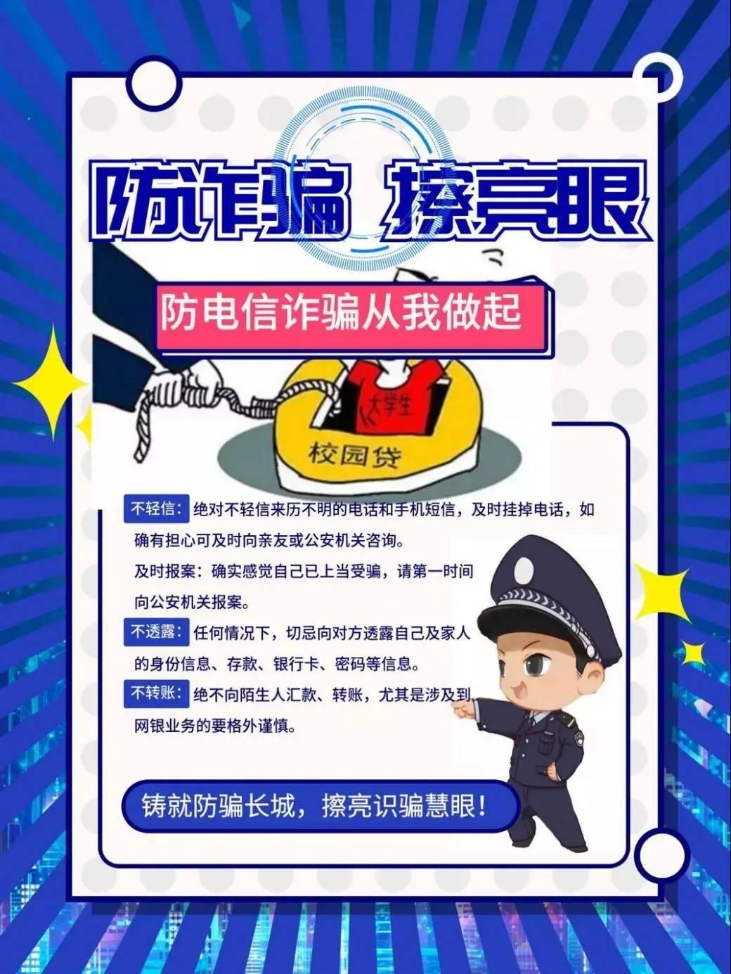 注意！新型“疫情排查”騙局曝光